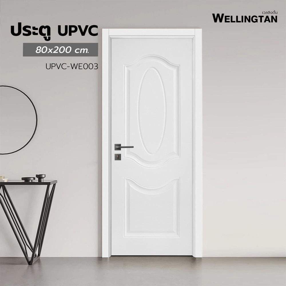 LOCAL789 WELLINGTAN ประตูยูพีวีซี บานทึบ 3ฟัก  (สำหรับใช้งานภายนอก) UPVC-WE003 80x200ซม. สีขาว  (เจา