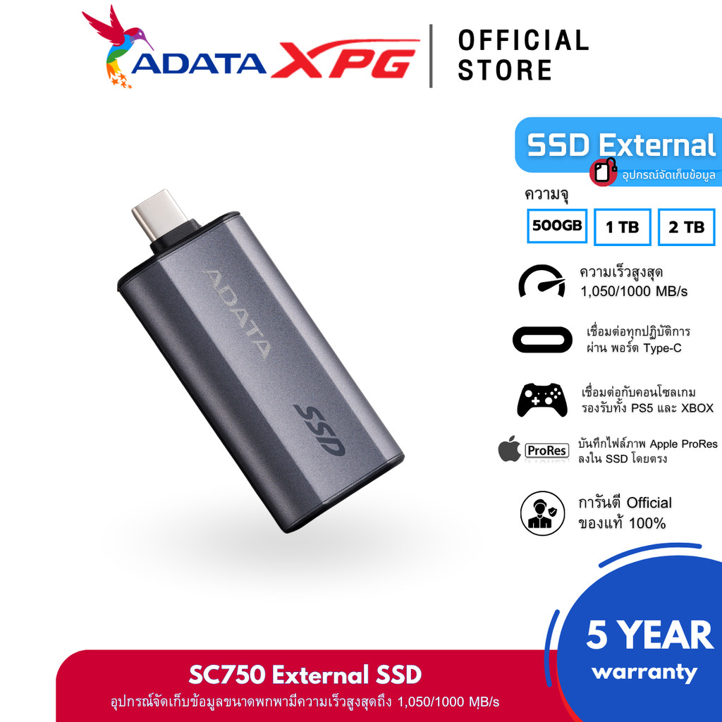 ADATA SC750 SSD External 500GB/1TB/2TB speeds of up to 1050 MB/s USB Type-C USB 3.2 (ADT-SC750)