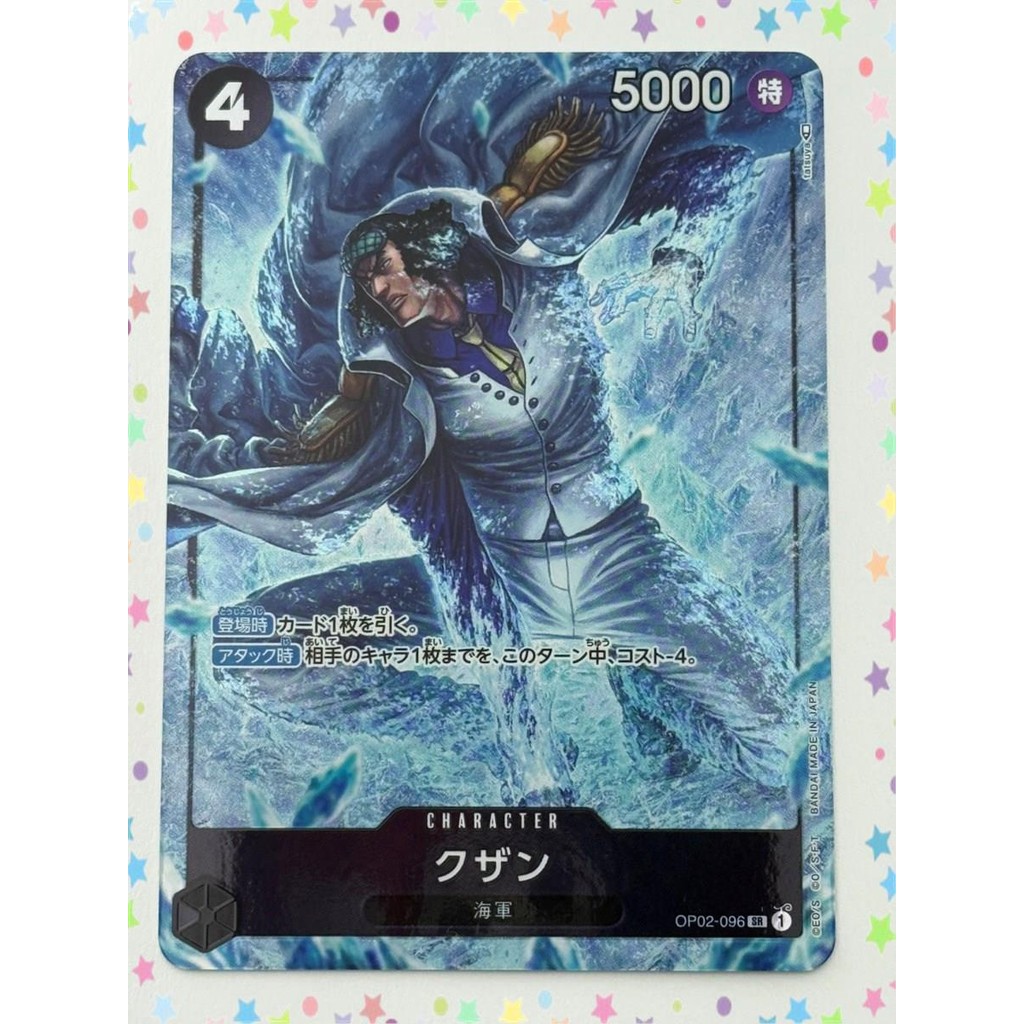Kuzan OP02-096 SR Parallel Paramount War ONE PIECE Card Game (W0071)