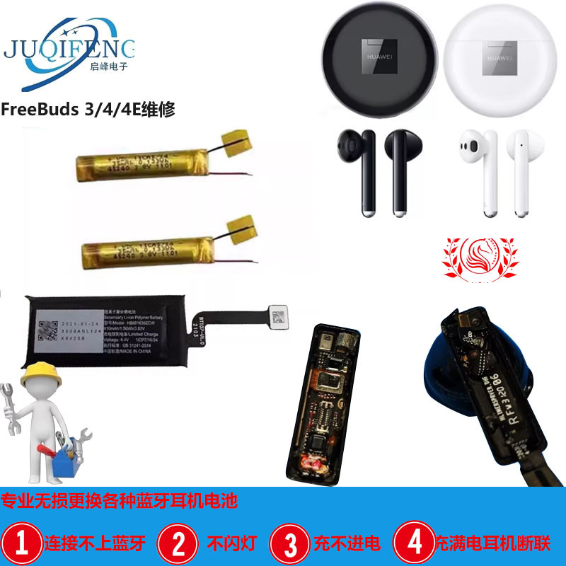 【มีสินค้าในสต็อก】เหมาะสําหรับ Huawei FreeBuds 3/4/4E หูฟังกล่องชาร์จโกดัง T0004C แบตเตอรี่/เปลี่ยนแบตเตอรี่หูฟัง