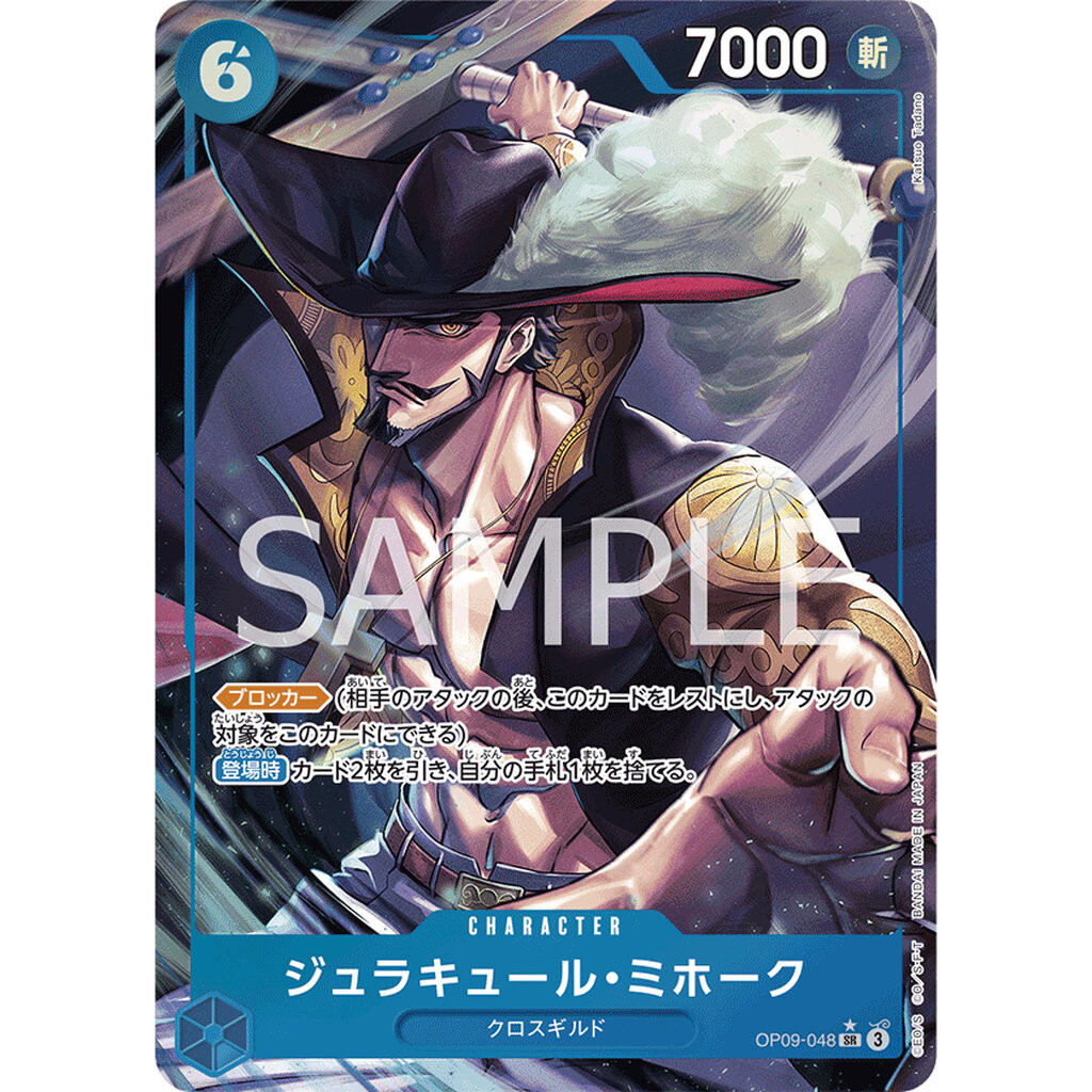 One Piece card [OP09-048] Dracule Mihawk