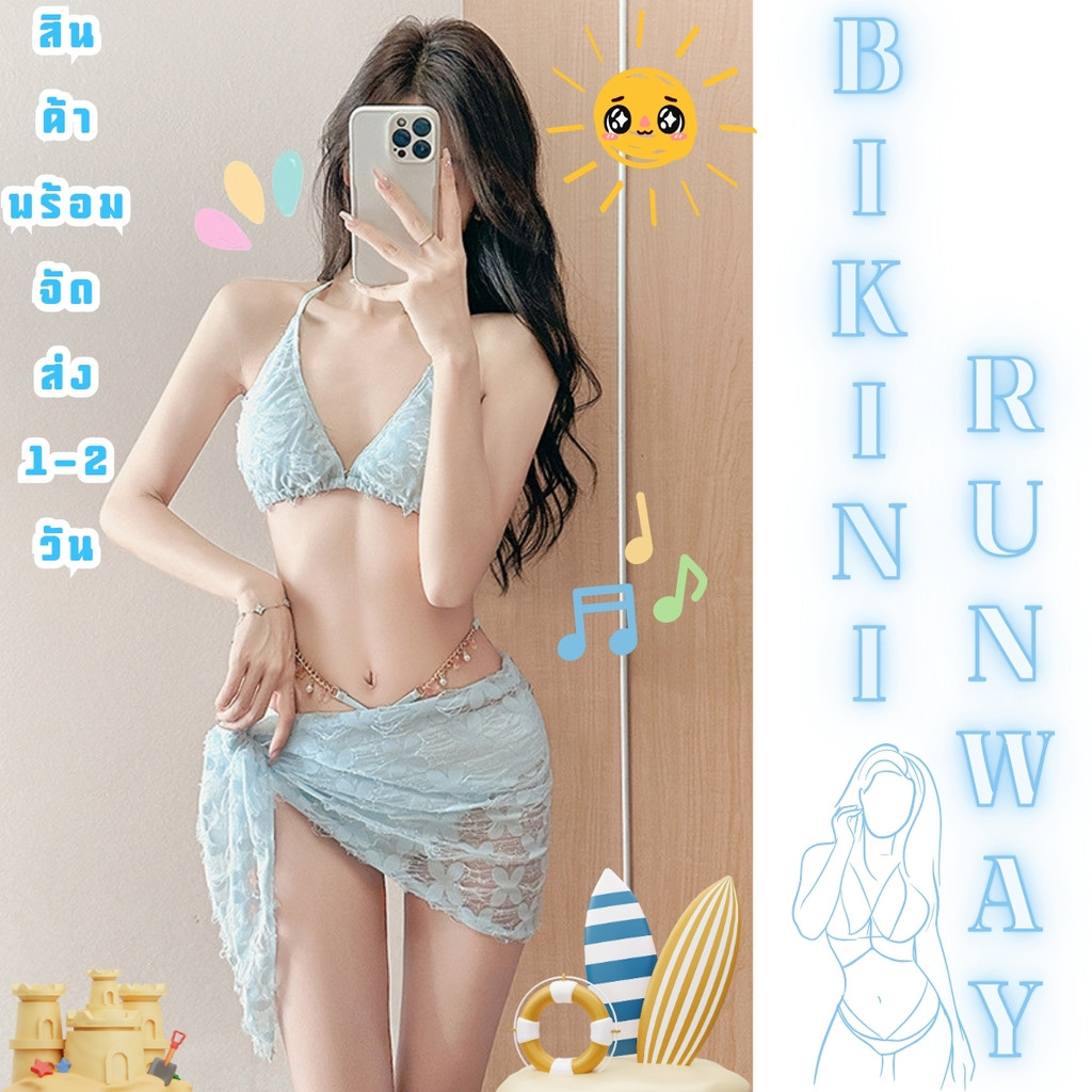 Bikini Runway ชุดใส่เที่ยวทะเล บิกินี่ 3 ชิ้น บิกินี่เซ็กซี่ 👙 M-XL นน40-65KG มีบราฟองน้ำในตัว BK-569