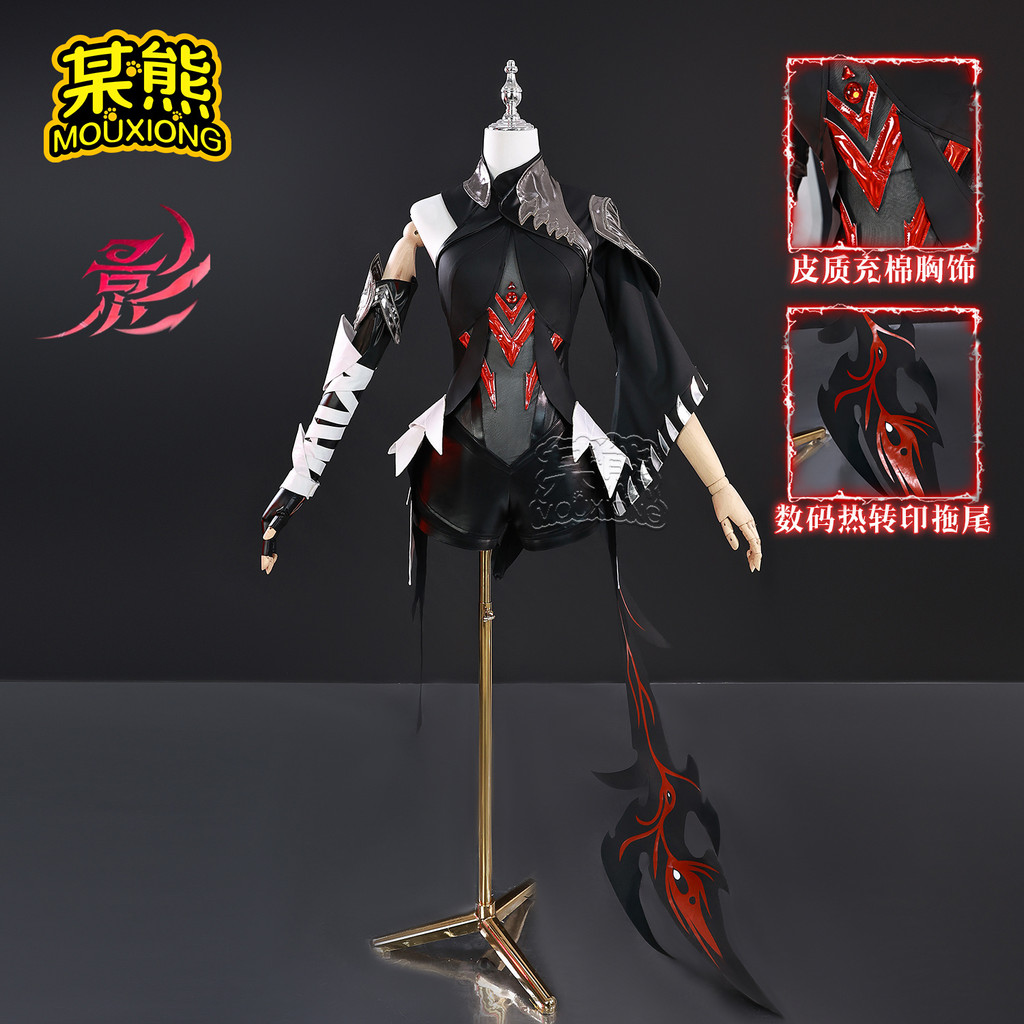 Mou Bear King Glory Dark Feather Dongjun Shadow คอสเพลย์เครื่องแต่งกายครบชุด