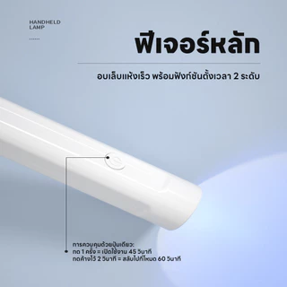 เครื่องอบเล็บ UV/LED มีแบตในตัว แห้งเร็ว โคมไฟอบเล็บเจล 3วัตต์ 2ระดับ เครื่องอบเล็บขนาดพกพา มีแบตในตัว แถมสายชาร์จUSB