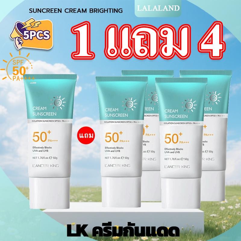1 แถม 4！ LK ครีมกันแดดSPF 50+PA+น้ำหนักเบา ไม่เหนียวเหนอะหนะ กันแดด UV ครีม ไวท์เทนนิ่ง ให้ความชุ่มชื้น ป้องกันรังสียูวี