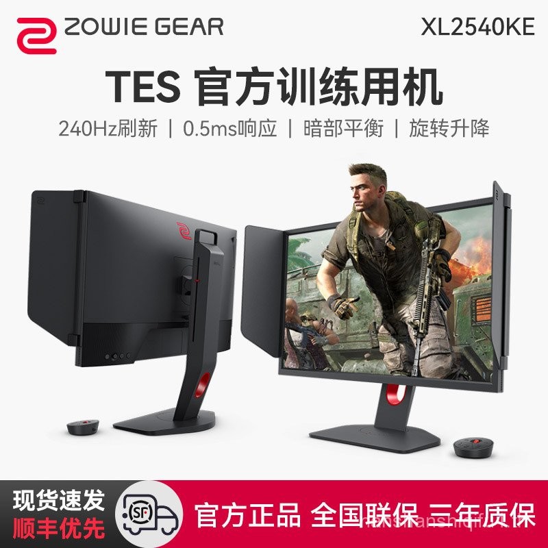 [SF Express Priority] ZOWIE XL2540KE จอภาพเกมมิ่ง 240Hz สำหรับ FPS PUBG CS2