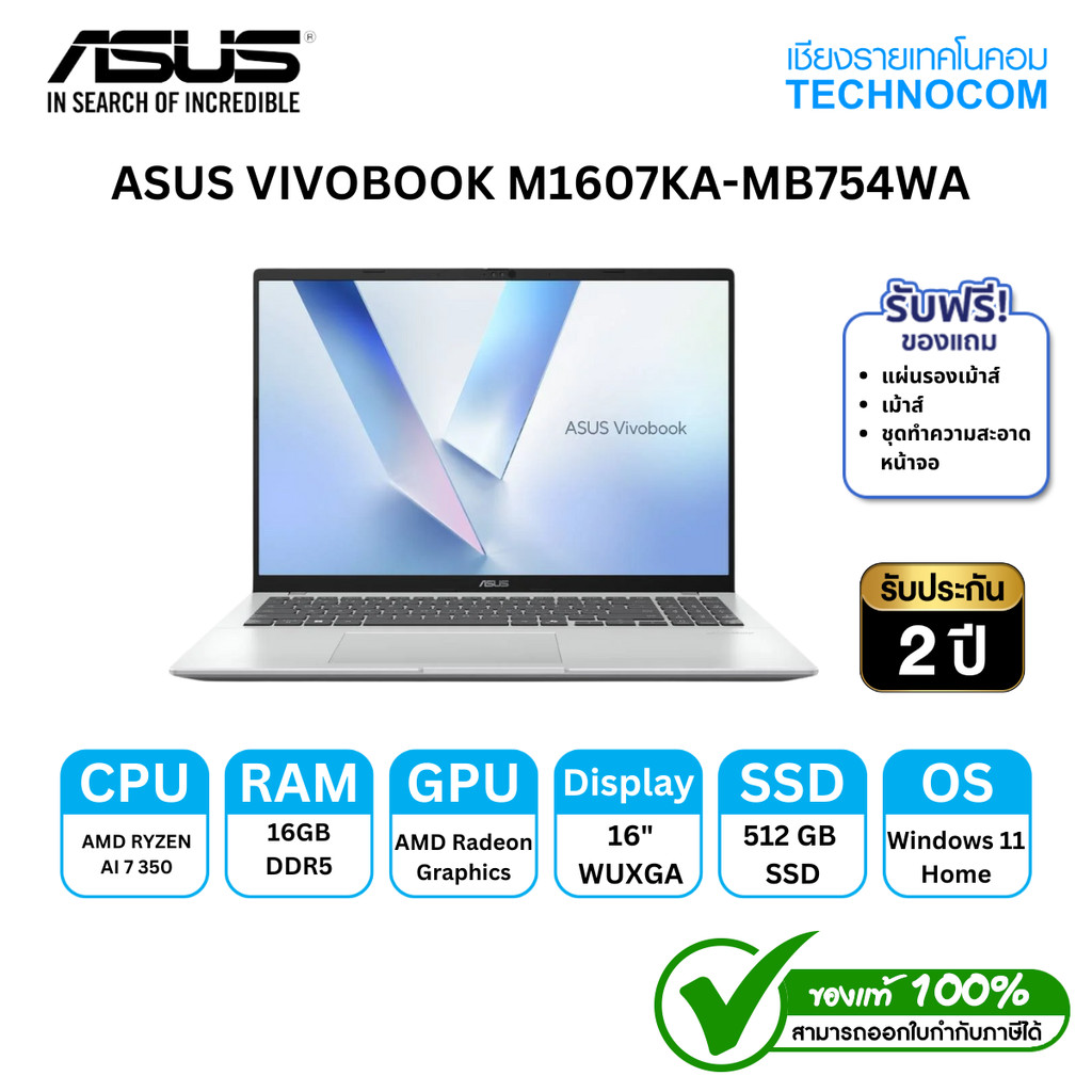 ASUS VIVOBOOK M1607KA-MB754WA R AI7-350/16GB DDR5 /512GB M.2 SSD/16"/WIN 11 H+OFFICE H/S+MS365 2024