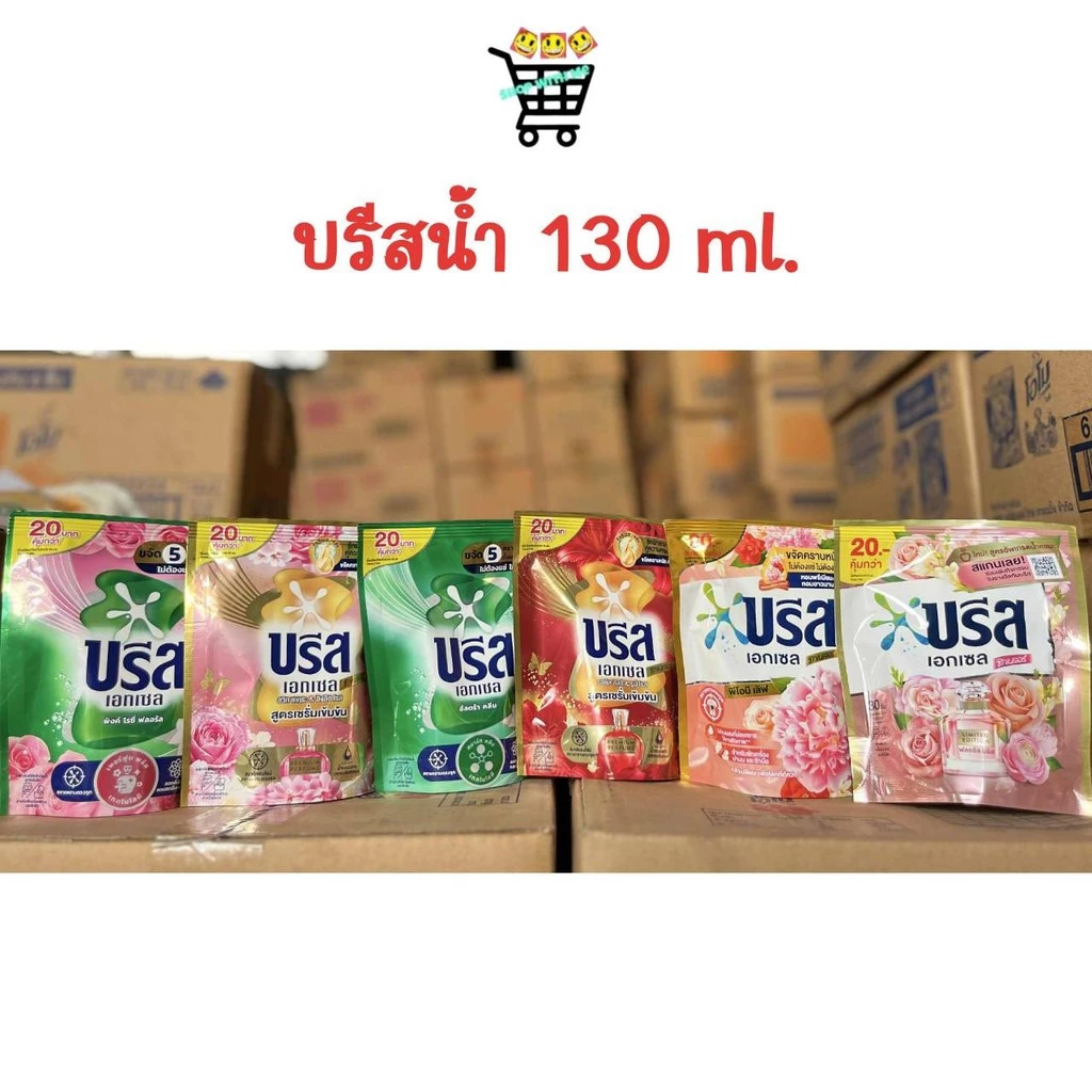 1 ถุง 130 มล. Breeze บรีส เอกเซล ผลิตภัณฑ์ซักผ้า ชนิดน้ำ สูตรเข้มข้น | 130 มล.