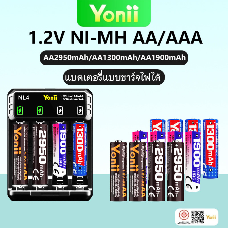 Yonii NL4 Type-C 4 ช่อง AA/AAA NiMH แบตเตอรี่ 1.5V สามารถใช้ได้ AA 2950mAh/ AAA 1200mAh แบตเตอรี่ 1.