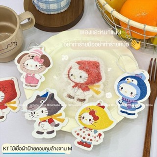 ฟองน้ำเยื่อไม้ไผ่ ฟองน้ำล้างจาน เยื่อไม้ไผ่ ฟองน้ำทำความสะอา…