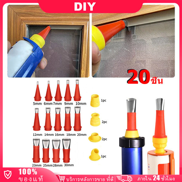 SiamTool หัวปาดซิลิโคน 20 ชิ้น Stainless Steel หัวฉีดกาว ใช้กับงานซ่อม งานติดตั้ง งานบ้าน DIY ติดตั้งง่าย