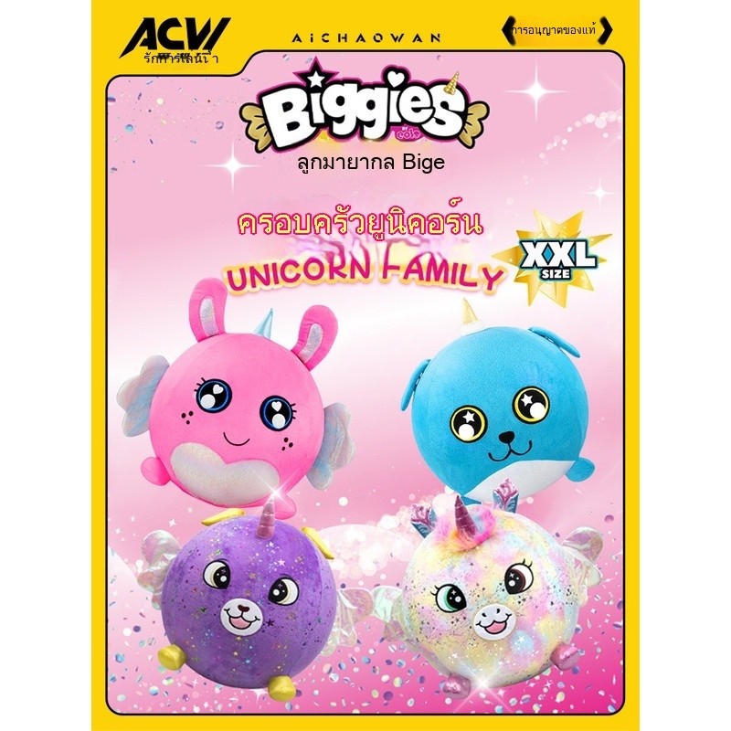 biggies Beeg Magic Ball ของเล่นเด็กของขวัญกลางแจ้งสำหรับผู้ชายและผู้หญิงตุ๊กตาสัตว์พอง Bouncy Ball M