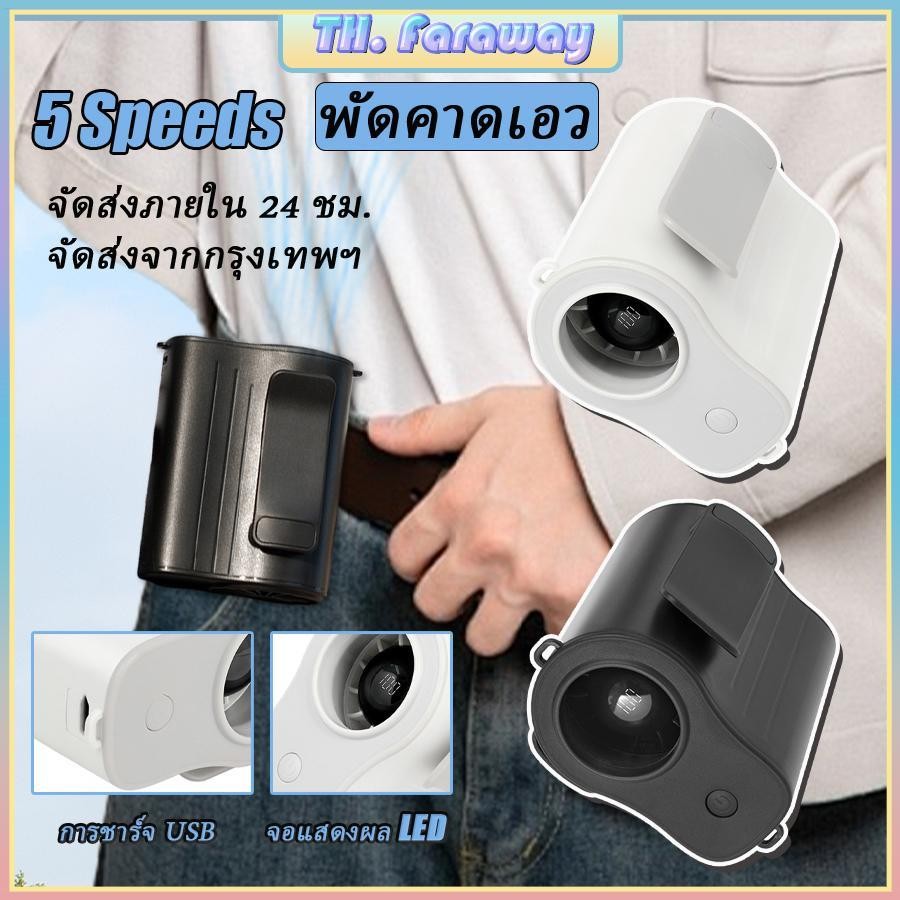 Portable Waist Fan 4000mAh Wearable Waistband Fan Waist Air Conditioner for Outdoor Sports