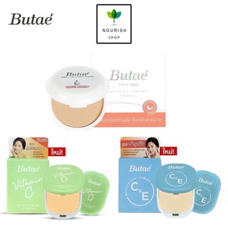 BUTAE แป้งพัฟ แป้งบูเต้ ตลับขาว ตลับฟ้า ตลับเขียว Super Oil Control Powder / Hya-C Brightening Powder / C&E Moisturizing