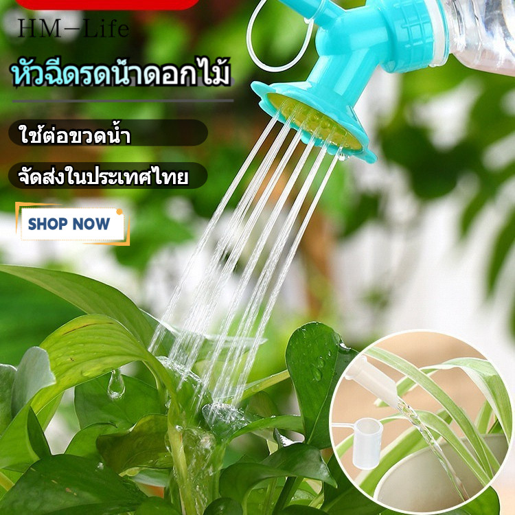 สำหรับเชื่อมต่อขวดน้ำ หัวฉีดดอกไม้สำหรับรดน้ำต้นไม้ หัวฉีดดอกไม้รดน้ำต้นไม้ขนาดเล็ก (เพียงพอในสต็อก) G3326
