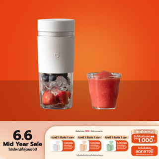 Xiaomi Mijia Portable Juicer Cup 2 เครื่องปั่นน้ำผลไม้ไร้สาย…