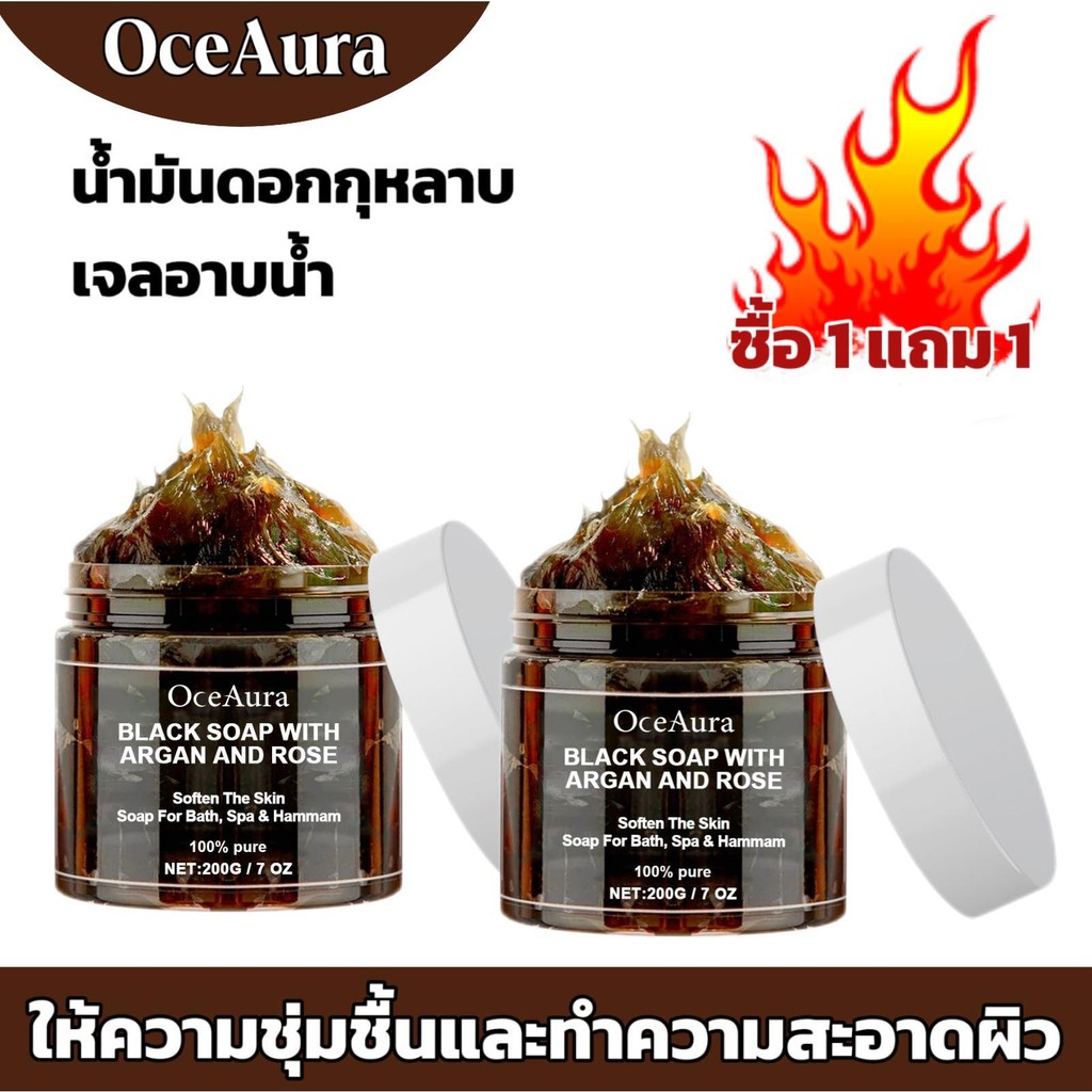 ซื้อ 1 แถม สครับขัดผิว200g สครับผิว สครับอาบน้ำ ทำความสะอาด ให้ผิวนุ่มเนียนพร้อมกลิ่นหอมติดทนนาน การขัดผิวอย่างอ่อนโยน