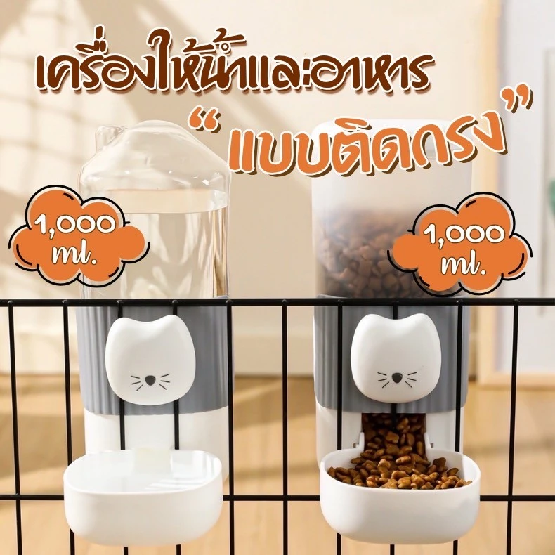 HM-ที่ให้อาหารให้น้ำแบบติดกรงอัตโนมัติ ชามอาหารคู่ ของใช้สัตว์เลี้ยง แบบแขวนกรง สินค้ามีพร้อมส่ง