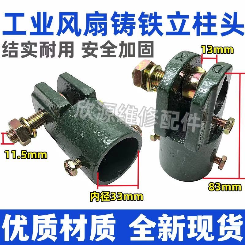 แฟนฮอร์นอุตสาหกรรมเชิงพาณิชย์ 500/650/750 มอเตอร์ยืน หัวคงที่ ฐานสะพาน ท่อรองรับคอ V8DS