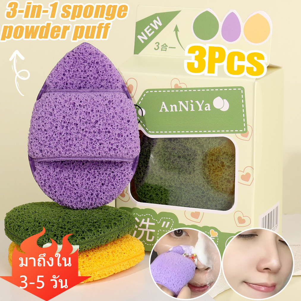 [3-5 วันมาถึง] 1/3 ชิ้นฟองน้ําล้างหน้าพร้อมโครงสร้างรังผึ้ง | 3 สีสําหรับผลิตภัณฑ์ดูแลผิวทุกวันและที่เก็บสุขอนามัย, พัฟน้ํายาล้างเครื่องสําอางโพลียูรีเทนพลังน้ํา