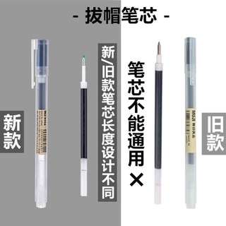 MUJI ปากกาปกใหม่ 0.5 มม./0.38 มม. ปากกาหมึกเจล สีดํา น้ําเงิน หมึกแดง น้ําเงิน
