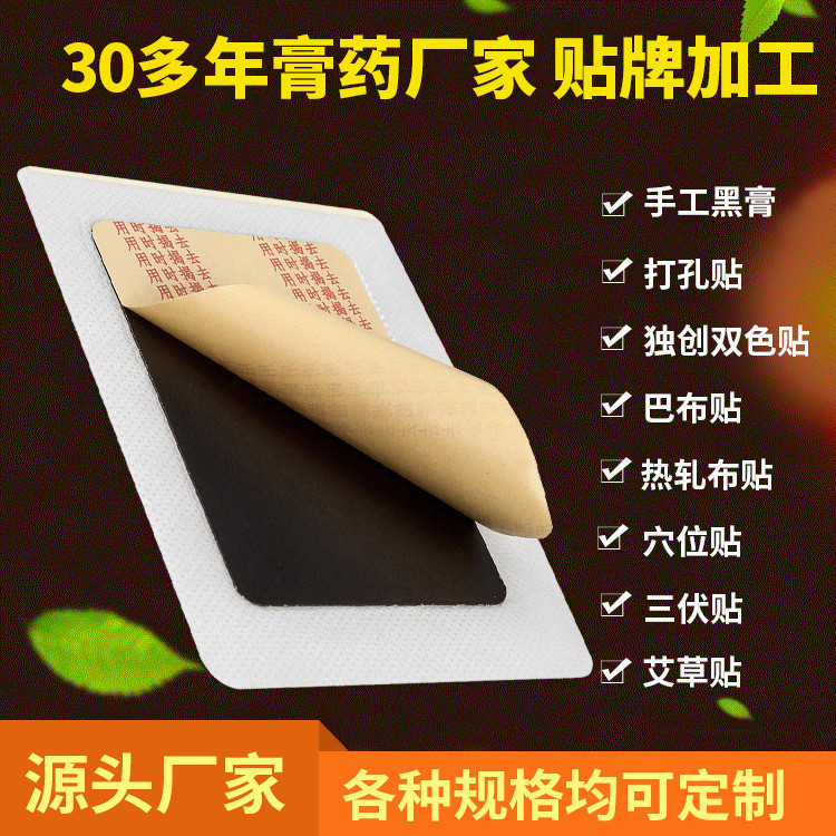 Black Ointment Nude Patch กระดูกสันหลังส่วนคอไหล่รอบไหล่คอ Patch ครีม Patch Hot Pack ครีม Patch oem 