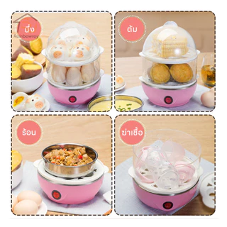เครื่องต้มไข่ เครื่องนึ่งไข่แบบ 2ชั้น เครื่องนึ่งไข่อเนกประสงค์ ต้ม 7-14ฟอง ปอกง่าย ร้อนเร็ว นึ่งผัก