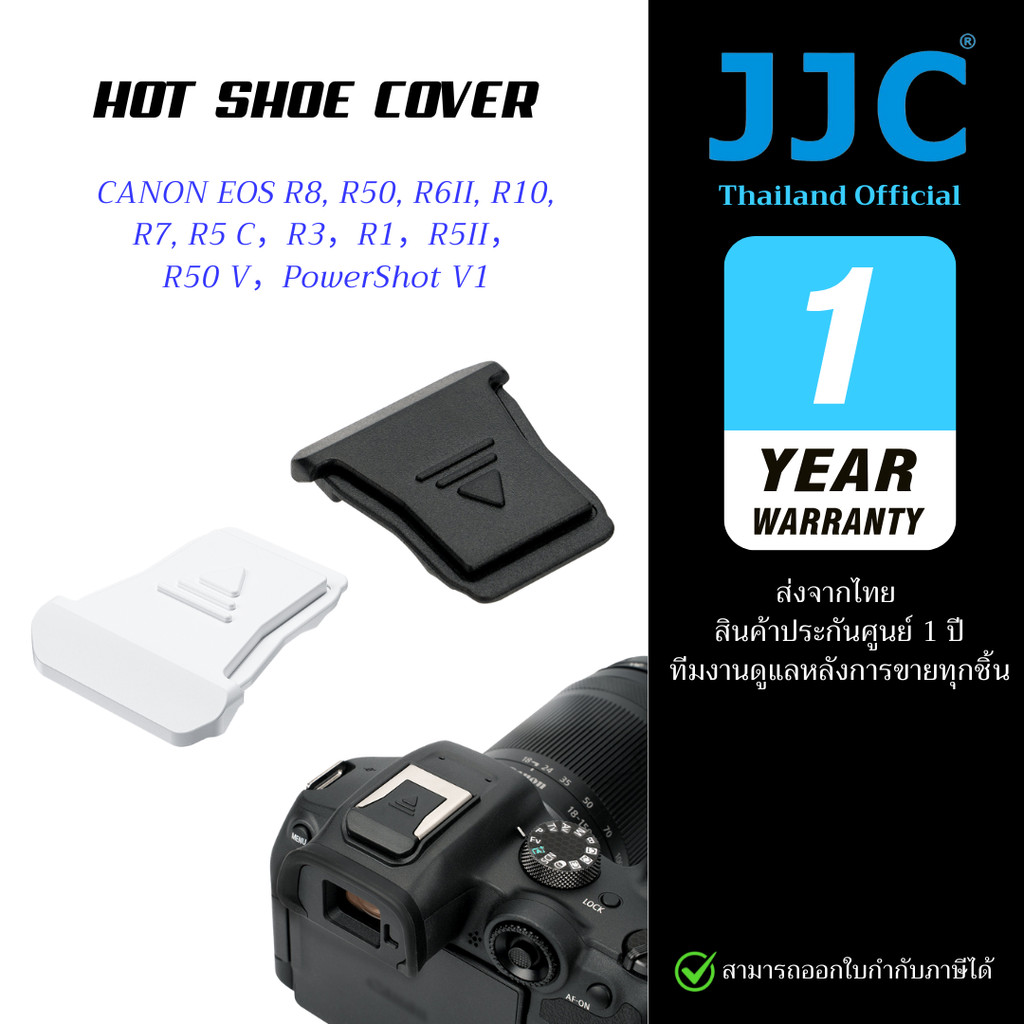 JJC HC-ERSC2 ฝาครอบ Hot Shoe สำหรับ Canon EOS R8 R50 R50V R6II R10 R7 R5C R3 R1 PowerShot V1