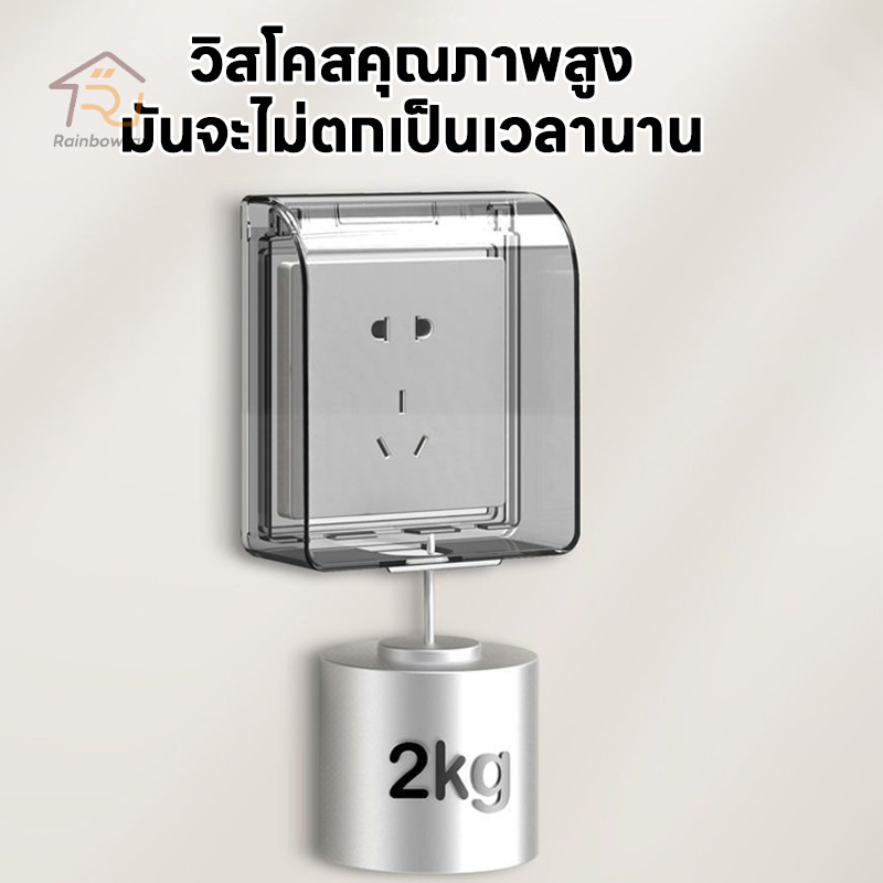 ฝาครอบปิดสวิตช์ไฟ 11x10x4.5 cm มีกาวในตัว กันน้ํากระเด็น สําหรับติดผนังห้องน้ําหรือที่ต่างๆได้ ราคา ถูกที่สุด ดีลบีเคเค แกลเลอรีภาพที่ 7