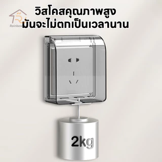 ฝาครอบปิดสวิตช์ไฟ 11x10x4.5 cm มีกาวในตัว กันน้ํากระเด็น สําหรับติดผนังห้องน้ําหรือที่ต่างๆได้