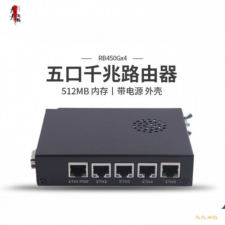 MikroTik RB450Gx4 ROS 4-Core Gigabit POE เราเตอร์แบบมีสาย RB450G รุ่นอัพเกรดประสิทธิภาพสูง