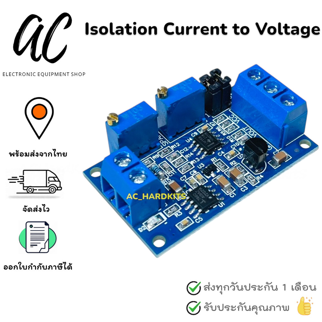 0-20mA ,4-20mA to 0-3.3V, 0-5V, 0-10V Isolation Current to Voltage Transmitter Signal Converter โมดูลแปลงกระแสเป็นโวลต์