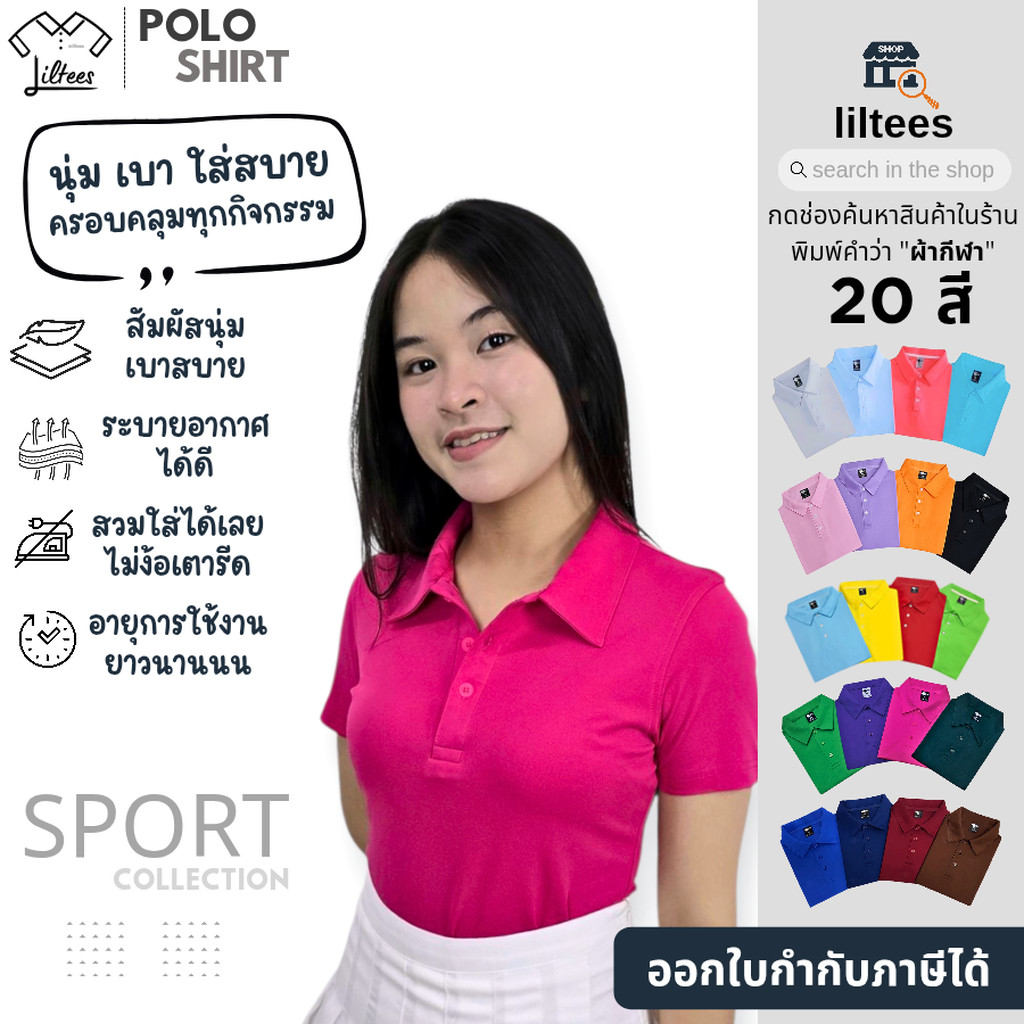 ผ้ากีฬา เสื้อโปโล คอปก แขนสั้น เสื้อโปโลสีเขียว เสื้อโปโลสีม่วงสีม่วง เสื้อโปโลสีชมพูบานเย็น เสื้อโปโลสีเขียวหัวเป็ด ...