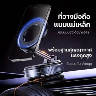 ที่วางโทรศัพท์ C-02 แม่เหล็กสุดแข็งแรง 360° ปรับได้ ใช้ได้ทุ…