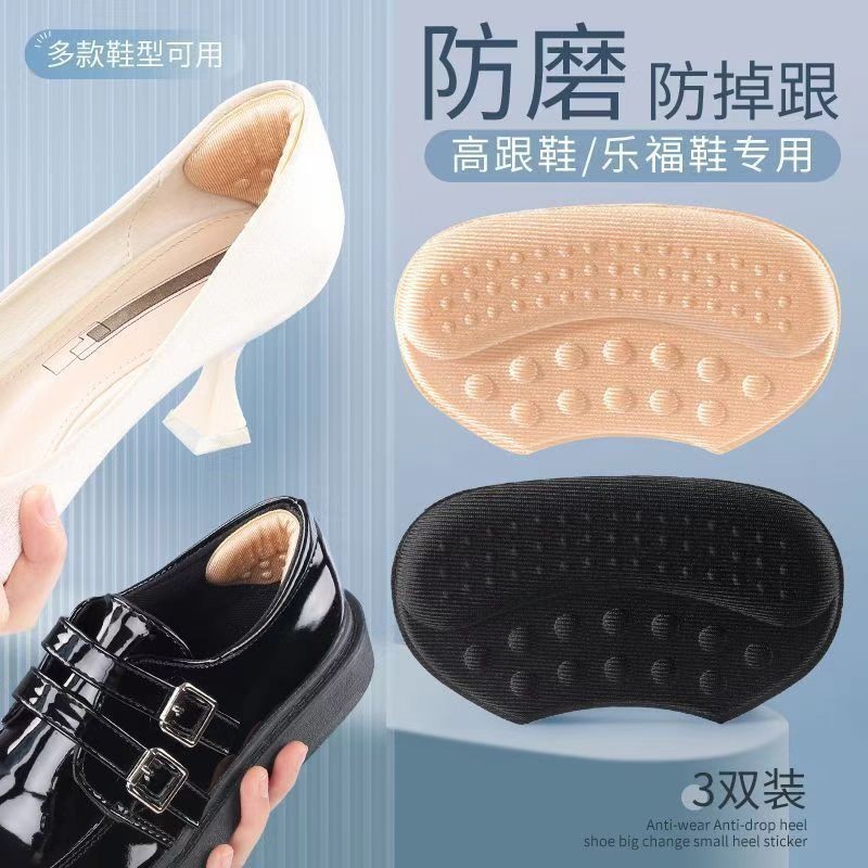 2025DRYWORLD Anti-Abrasion Foot Shoes Big to Small Anti-Drop Heel Shoes Heel Filling Inner Pad Shoes