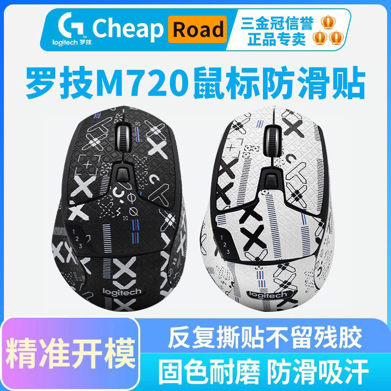 เหมาะสําหรับสติ๊กเกอร์กันลื่นเมาส์ Logitech M720 ดูดซับเหงื่อ All-Inclus