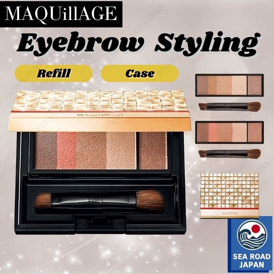 Shiseido MAQuillAGE 3D แต่งคิ้ว (รีฟิล50/60) /เคสสำหรับแต่งตาและคิ้วส่งตรงจากญี่ปุ่น