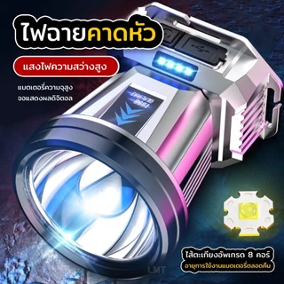 ซื้อ1แถม1ฟรี ไฟฉายคาดหัว แรงสูง T998 LED สว่าง10เท่า ระยะ5KM คาดศีรษะ กันน้ำ สำหรับการเกษตร กรีดยาง เดินป่า แคมป์ปิ้ง