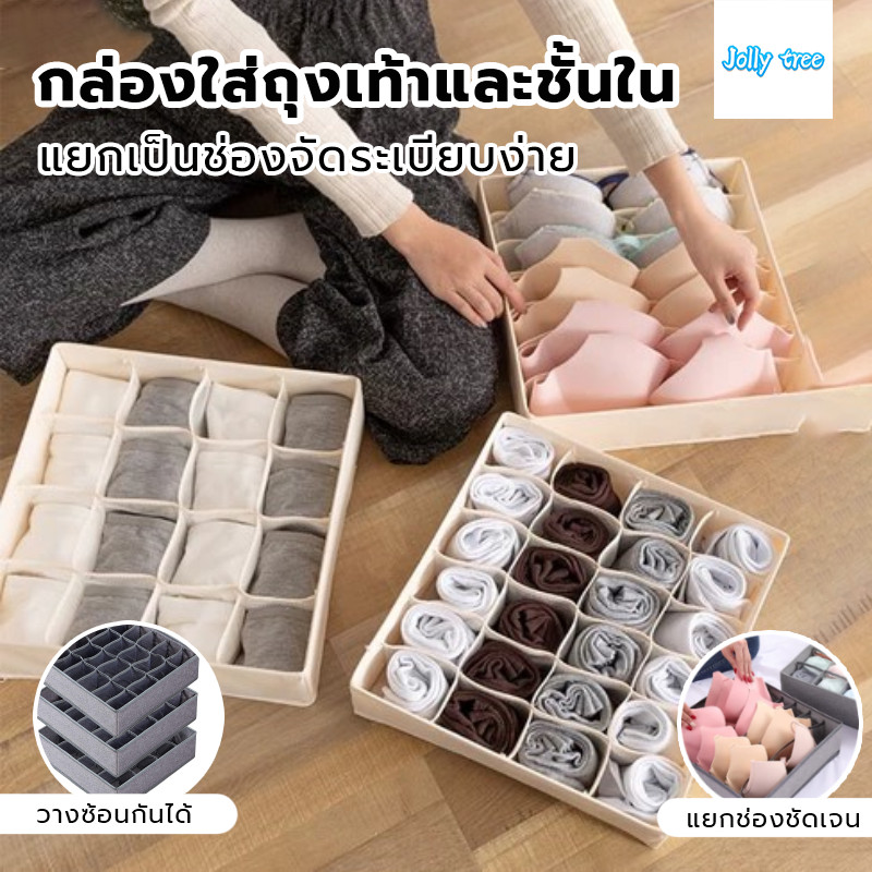 กล่องเก็บถุงเท้ากางเกงใน กล่องเก็บชุดชั้นใน กางเกงใน จัดระเบีย กล่องเก็บถุงเท้า กล่องผ้า กล่องใส่ชุดชั้นใน
