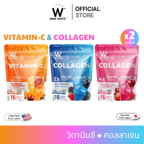WINK WHITE COLLAGEN PINK GLOW & BLUE HYA & VITAMIN-C COQ10 วิงค์ไวท์ คอลลาเจน และ วิตามินซี ( 1 แพ๊ค