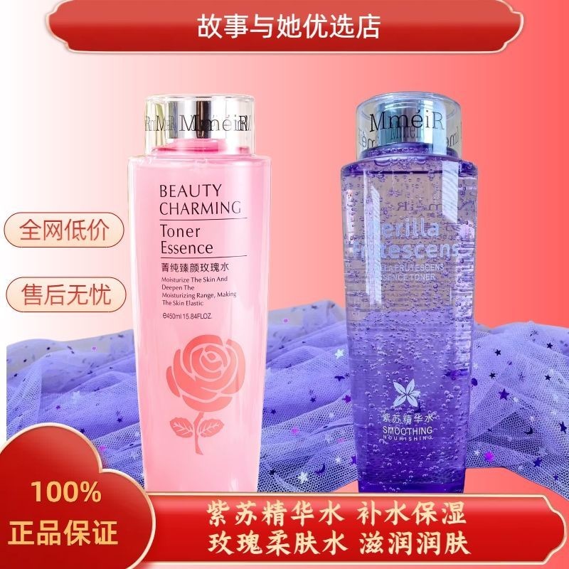 ความงามชื่อดัง Perilla Essence Water Rose Water Toner Moisturizing Water Refreshing Non-Greasy