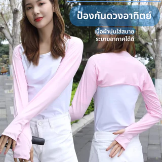 ​​แขนกันแดดผ้าเย็นสบาย แขนยาวถึงข้อมือ ใส่ไปเที่ยวภูเขาหรือถ่ายรูป​