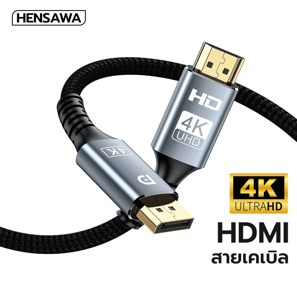 HENSAWA รุ่น VC848 สาย DisplayPort DP to HDMI Cable 4K 30Hz for Projector HP/Dell Laptop 2 เมตร
