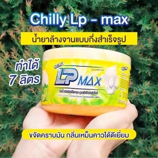 LP-Max น้ำยาล้างจานกึ่งสำเร็จรูป แอลพีแม็กซ์ (Chilly LP-Max) ขนาด 1000 มล. กระปุกกวนเอง ทำได้ 7kg.