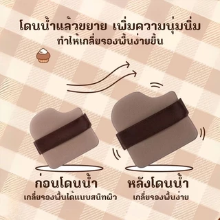 ชุดช็อคโกแลตบิสกิตแป้งพัฟมินินิ้วหัวแม่มือผงเครื่องมือพัฟความงาม 6 แพ็ก