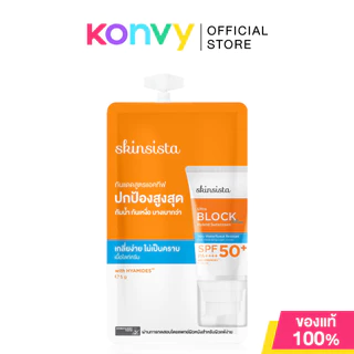 Skinsista Ultra Block Hybrid Sunscreen SPF50+ PA++++ สกินซิสต้า ครีมกันแดดสูตรไฮบริด 5g (Acne & Oil Control/Active)