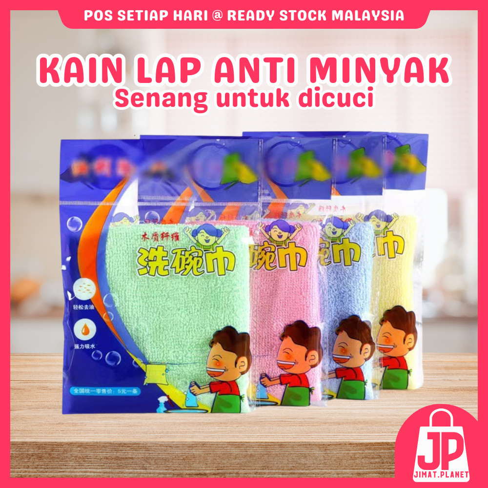 YLC ผ้าทําความสะอาดผ้าห้องครัว Anti Oil Kalis Minyak Shain Kain Buruk