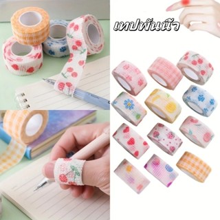 เทปพันนิ้ว ผ้าพันนิ้วมือ เทปพันนิ้วหัวแม่มือ ผ้าพันแผล เทปน่…