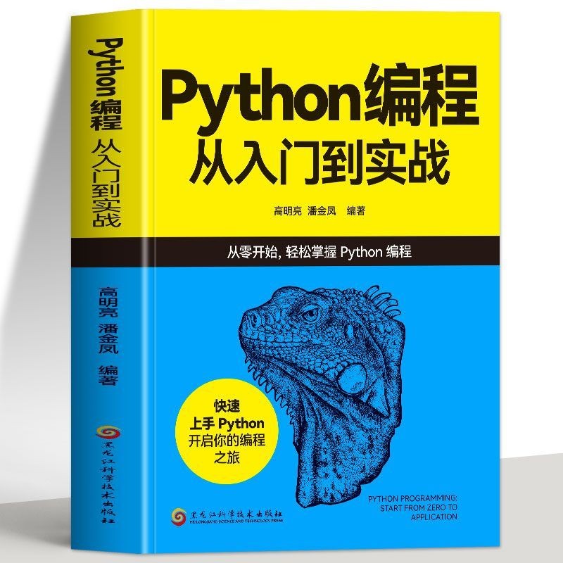 Python Python Dousan Doustan Cap Python Tailor College Ware Hand Python การเขียนโปรแกรม Python ของแท