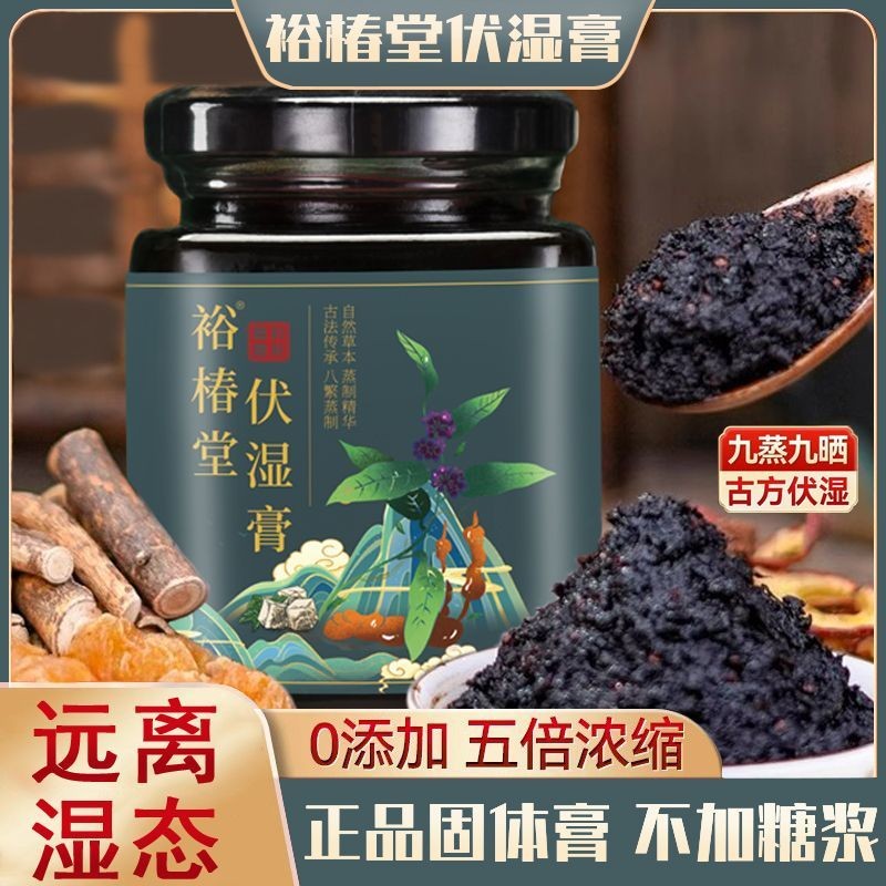 Yuchuntang Fu Wet Cream Fushi Cream ครีมแข็งปราศจากน้ําตาล Yuchuntang Fufu Wet Cream Job Wet Cream 5